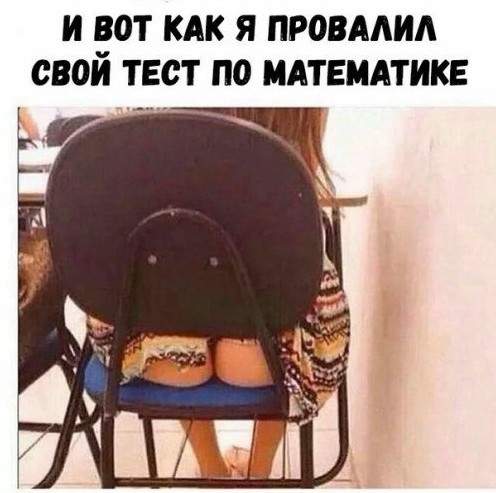 Фото - Пикантный юмор. Номер 10